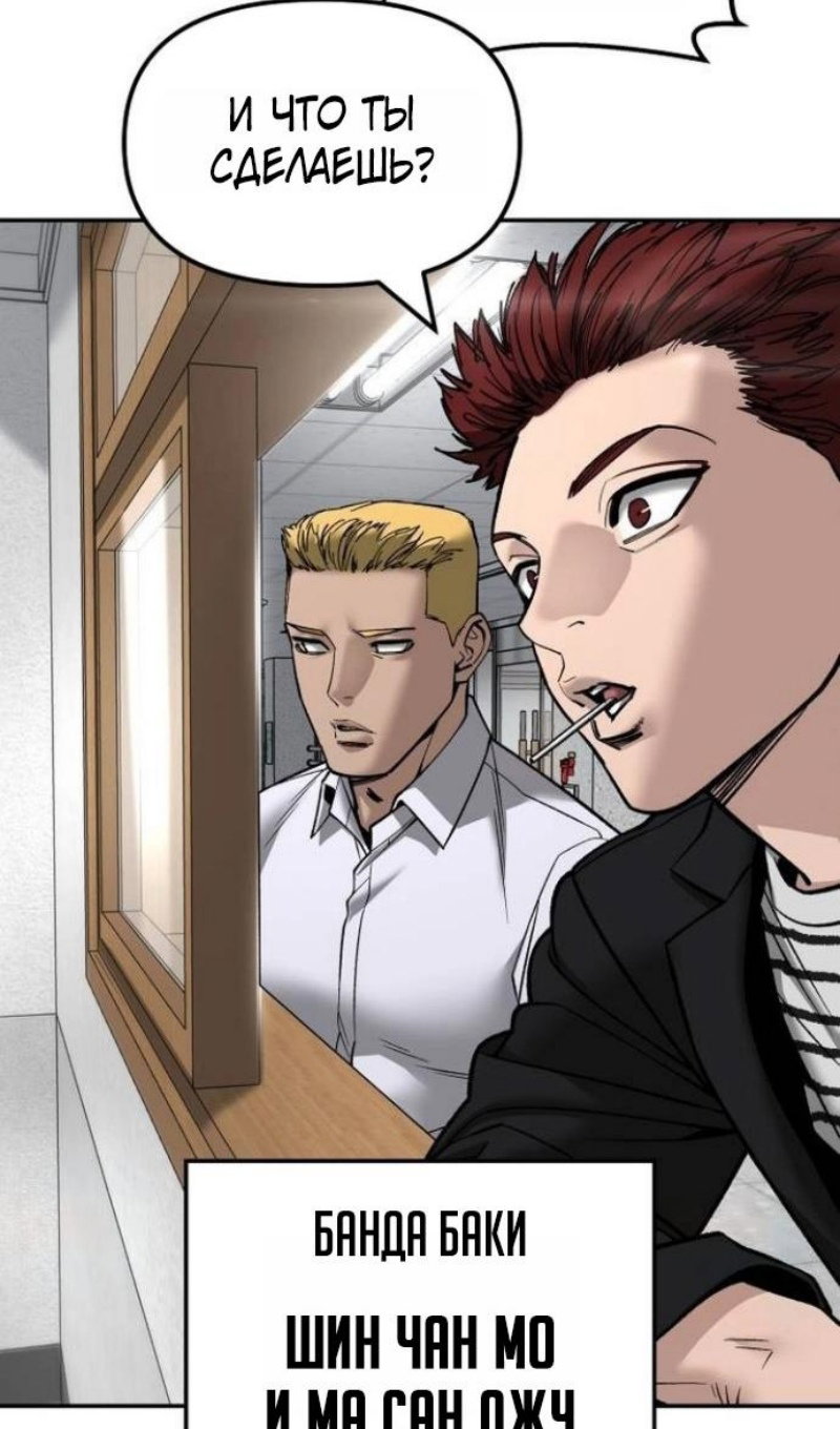 Манга Непобедимый. Проект «‎Ильджин» - Глава 171 Страница 15