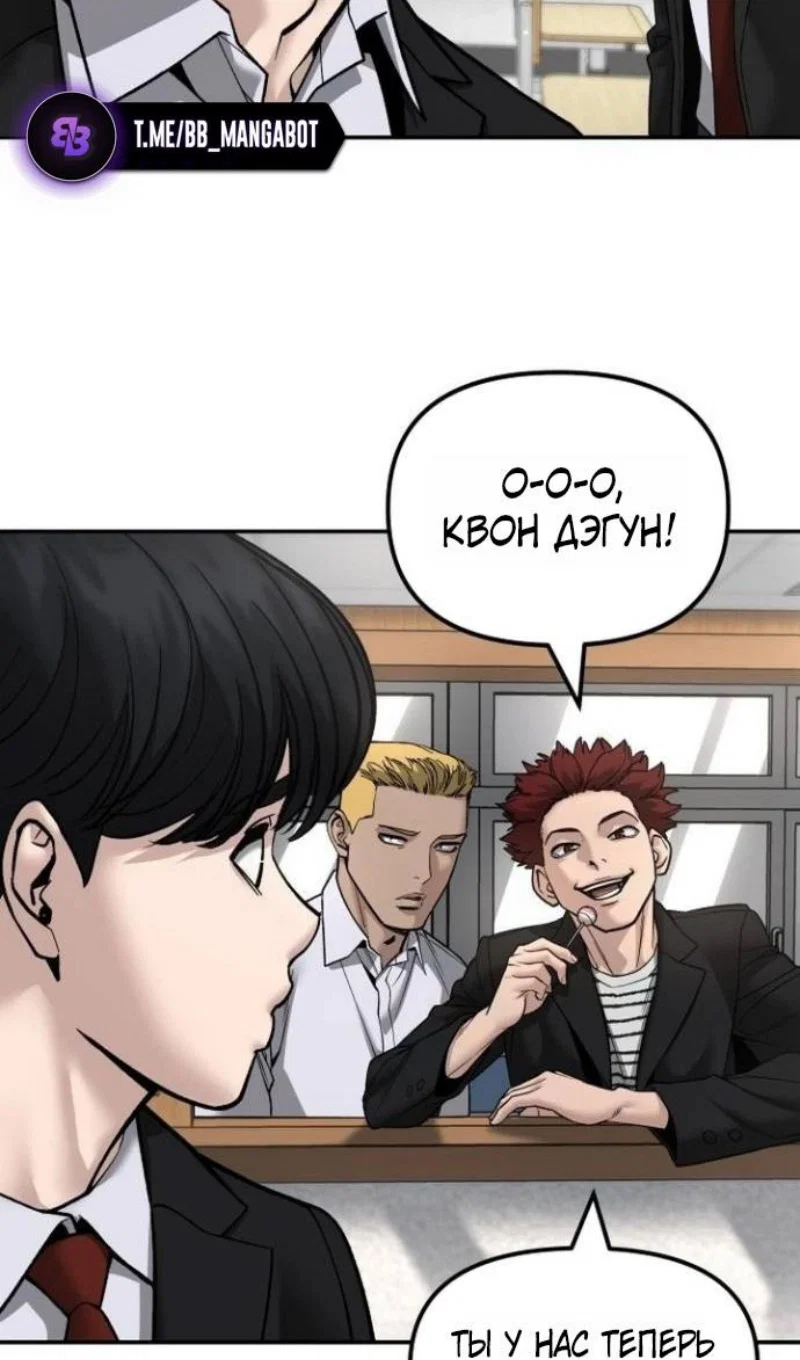 Манга Непобедимый. Проект «‎Ильджин» - Глава 171 Страница 19