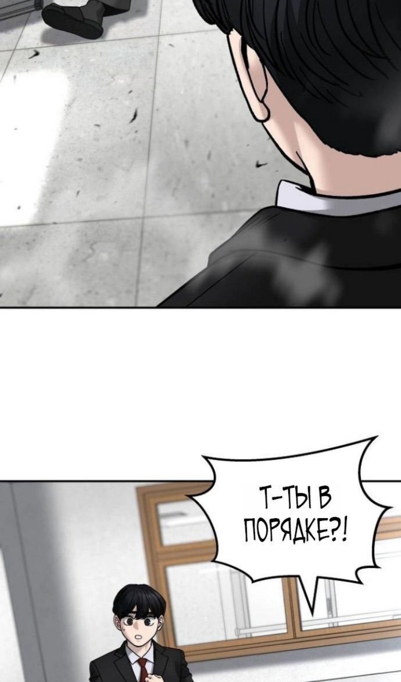 Манга Непобедимый. Проект «‎Ильджин» - Глава 171 Страница 5