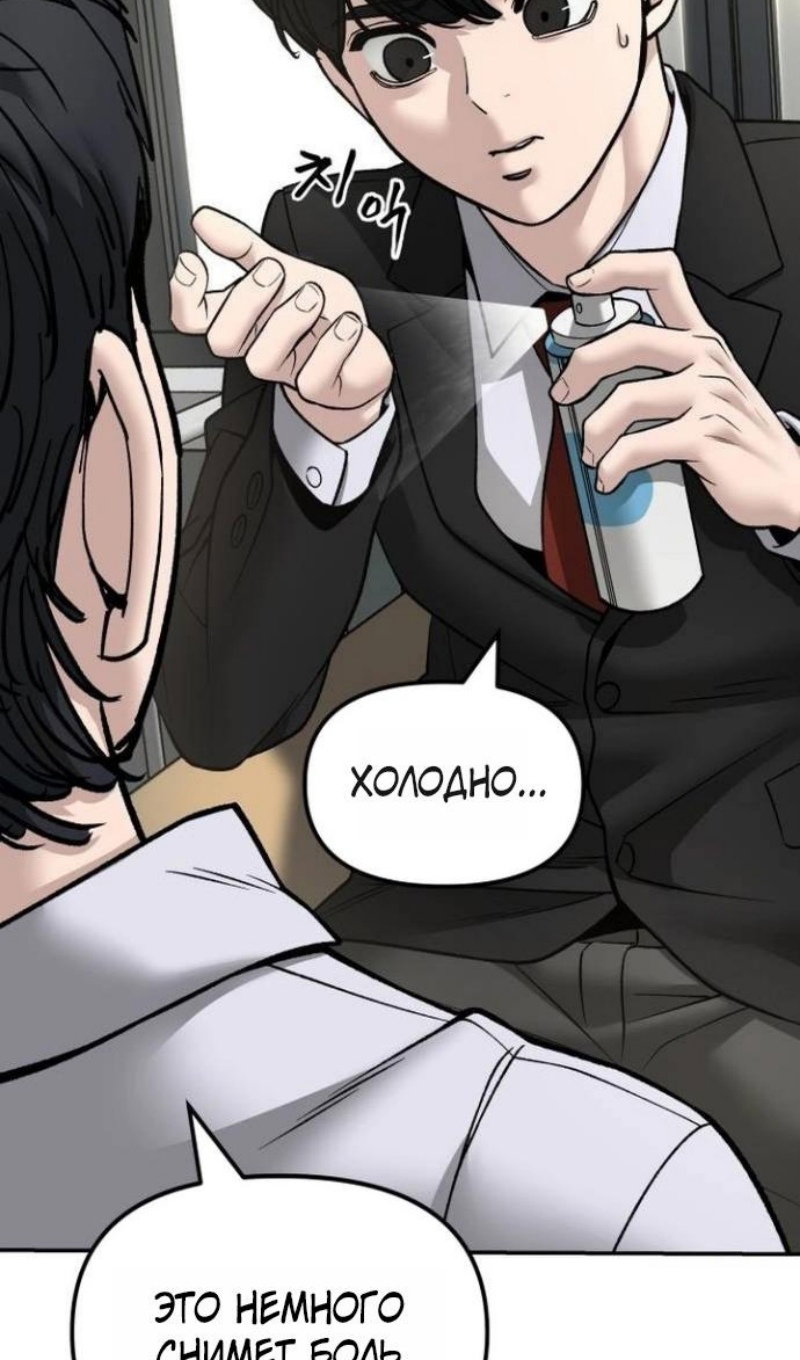 Манга Непобедимый. Проект «‎Ильджин» - Глава 171 Страница 31