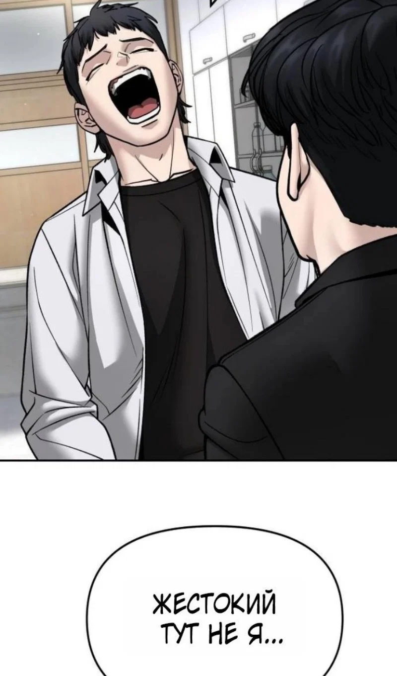 Манга Непобедимый. Проект «‎Ильджин» - Глава 171 Страница 37
