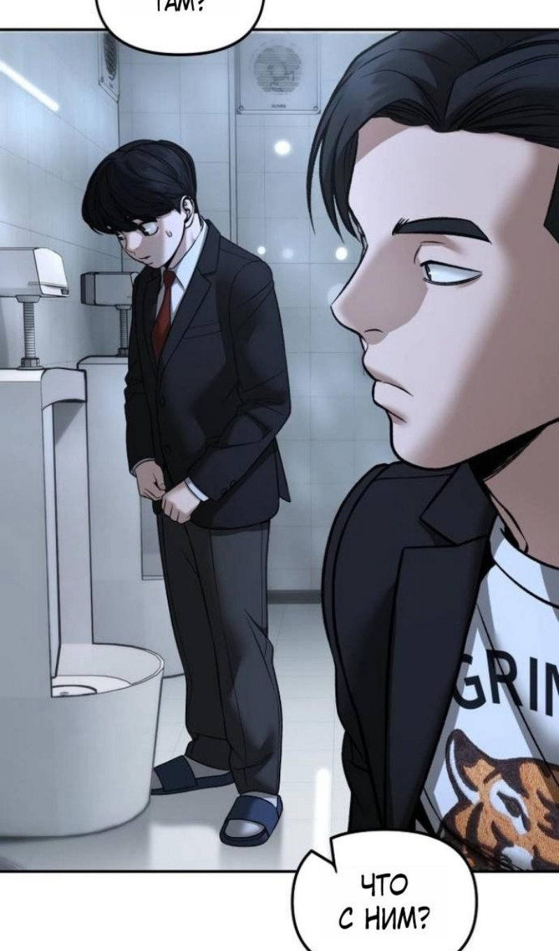 Манга Непобедимый. Проект «‎Ильджин» - Глава 171 Страница 140