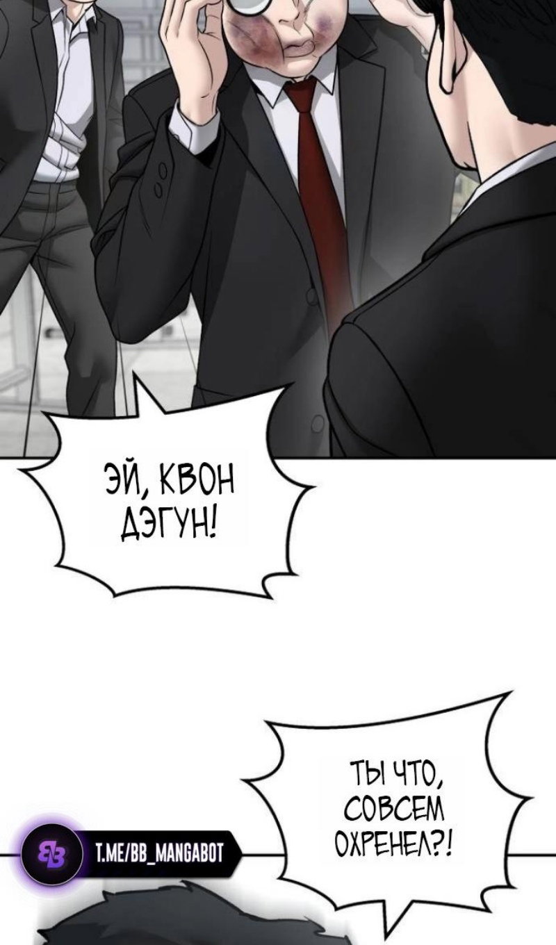 Манга Непобедимый. Проект «‎Ильджин» - Глава 171 Страница 13