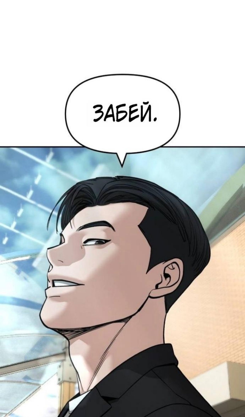 Манга Непобедимый. Проект «‎Ильджин» - Глава 171 Страница 129
