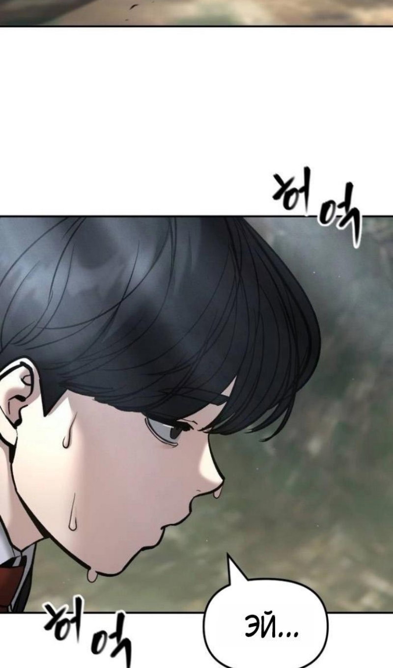 Манга Непобедимый. Проект «‎Ильджин» - Глава 171 Страница 54