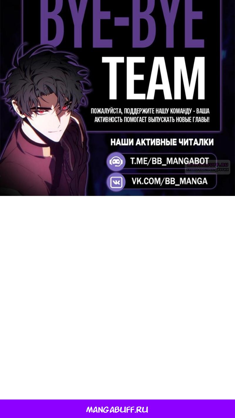 Манга Непобедимый. Проект «‎Ильджин» - Глава 171 Страница 151