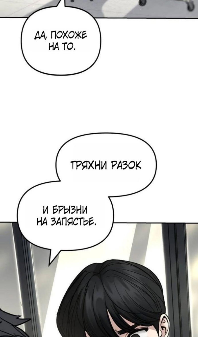 Манга Непобедимый. Проект «‎Ильджин» - Глава 171 Страница 30