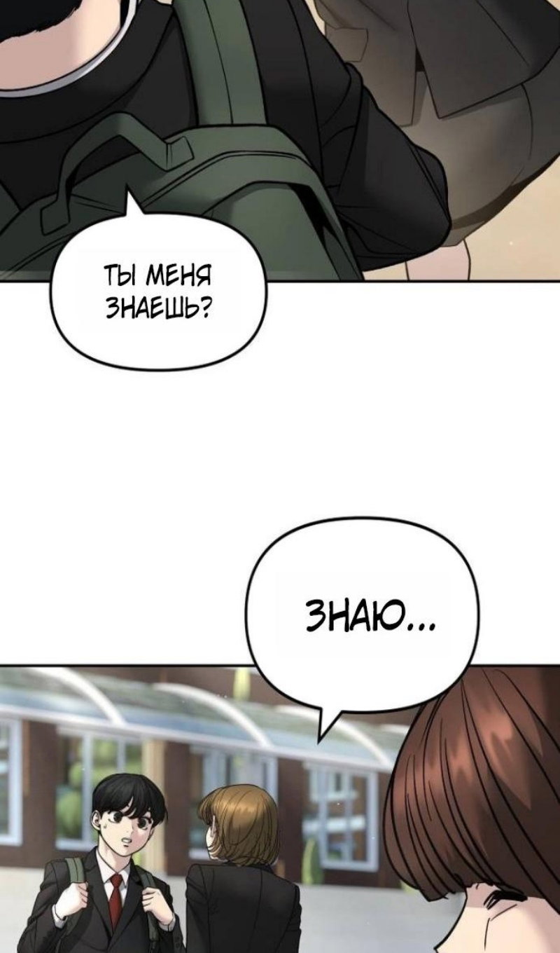 Манга Непобедимый. Проект «‎Ильджин» - Глава 171 Страница 117