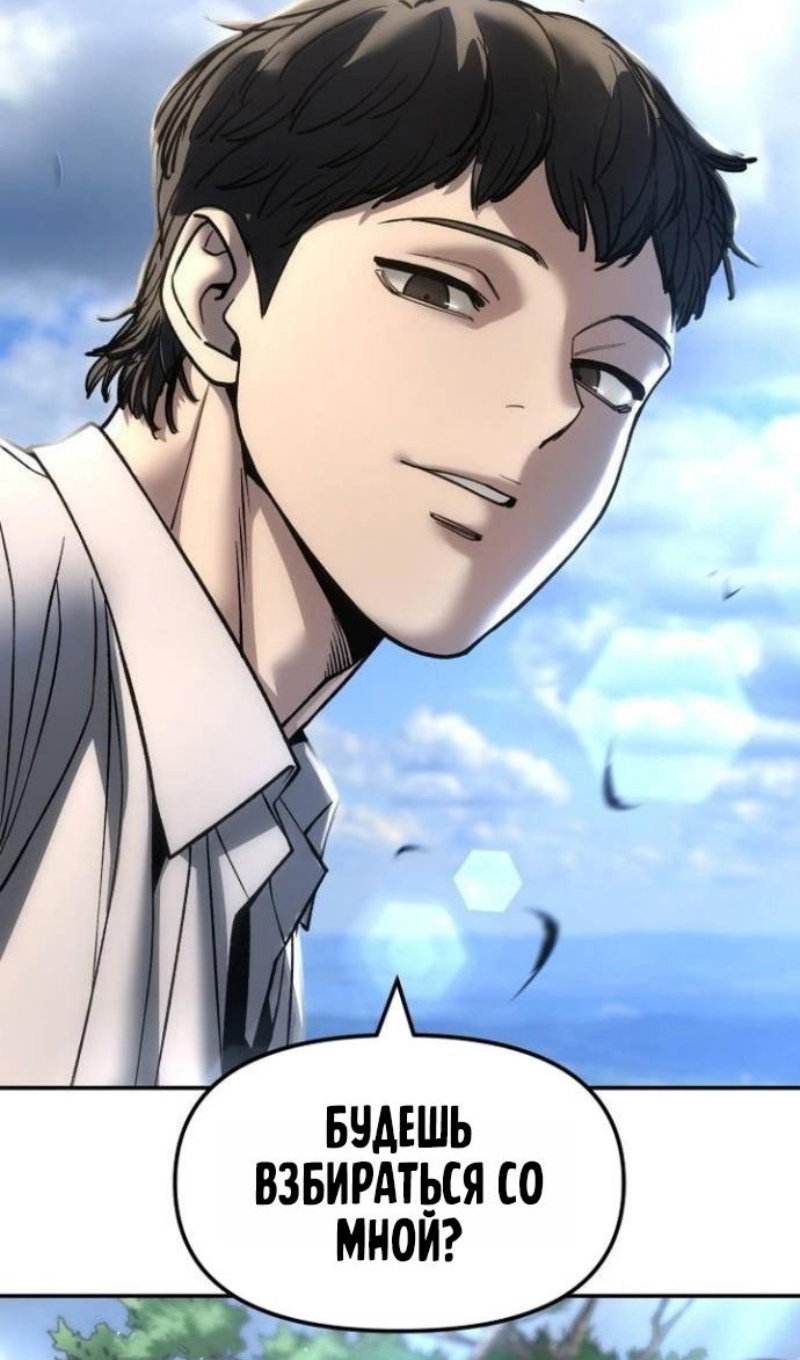 Манга Непобедимый. Проект «‎Ильджин» - Глава 171 Страница 73