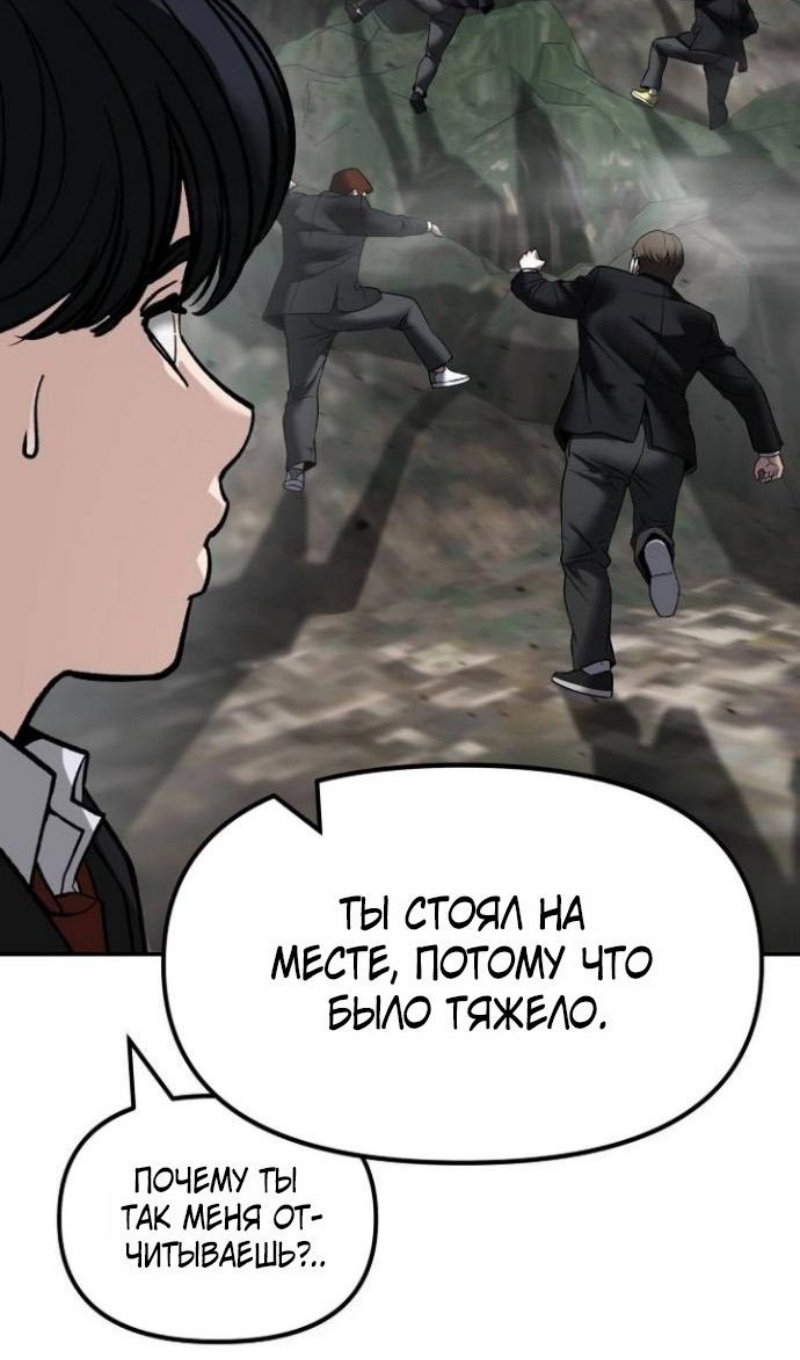 Манга Непобедимый. Проект «‎Ильджин» - Глава 171 Страница 65