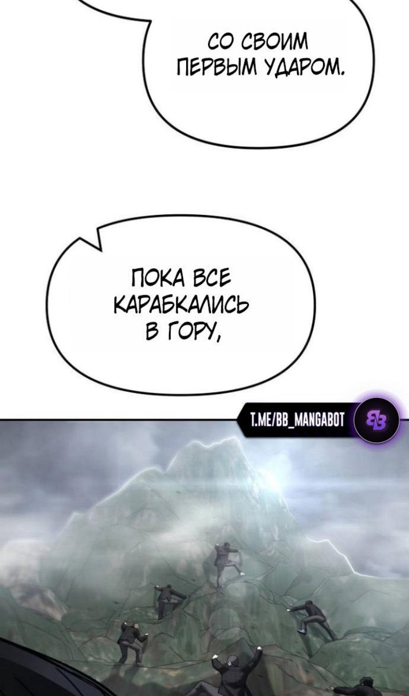 Манга Непобедимый. Проект «‎Ильджин» - Глава 171 Страница 64