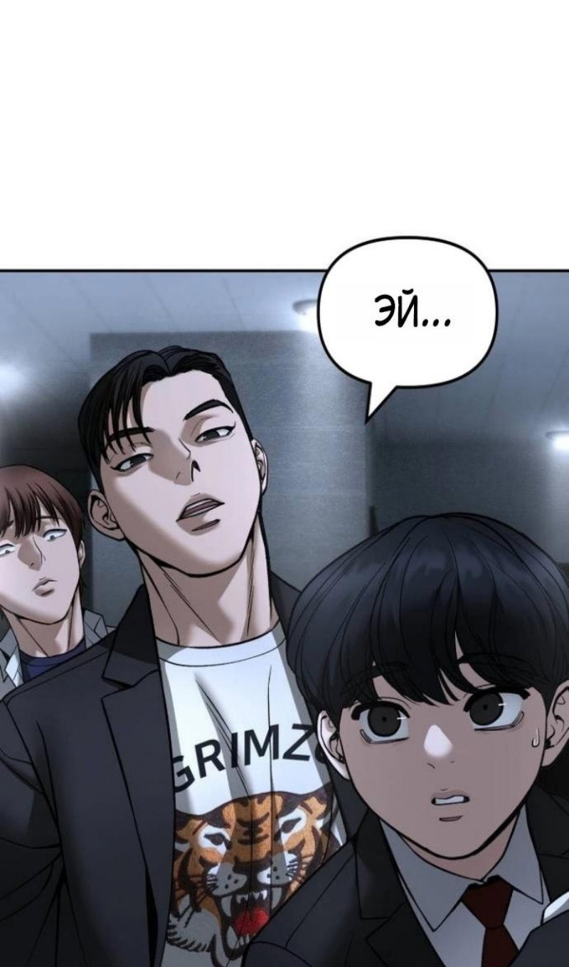 Манга Непобедимый. Проект «‎Ильджин» - Глава 171 Страница 142