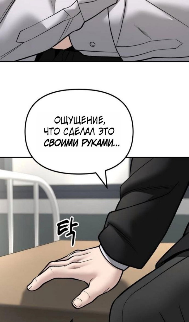 Манга Непобедимый. Проект «‎Ильджин» - Глава 171 Страница 41