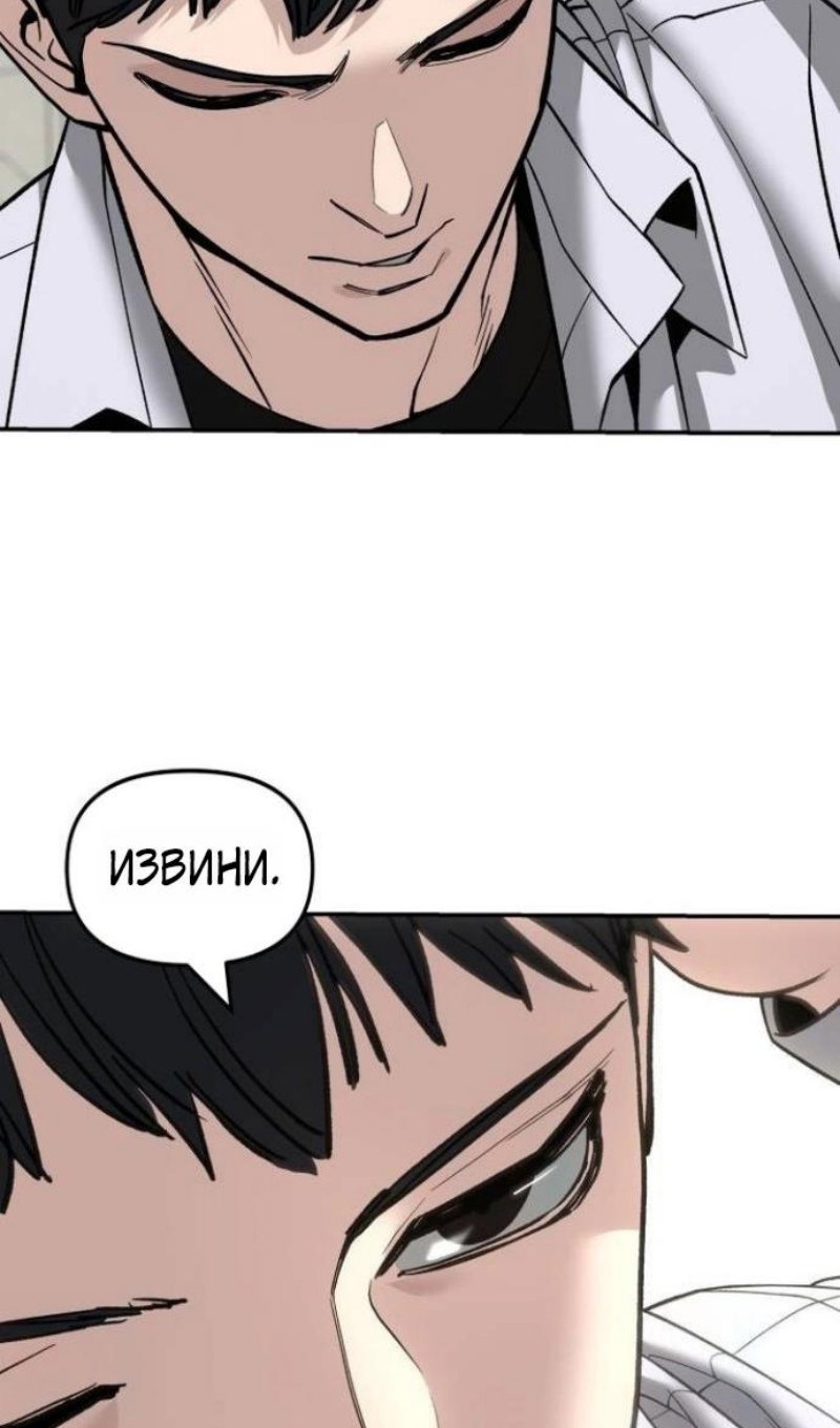 Манга Непобедимый. Проект «‎Ильджин» - Глава 171 Страница 34