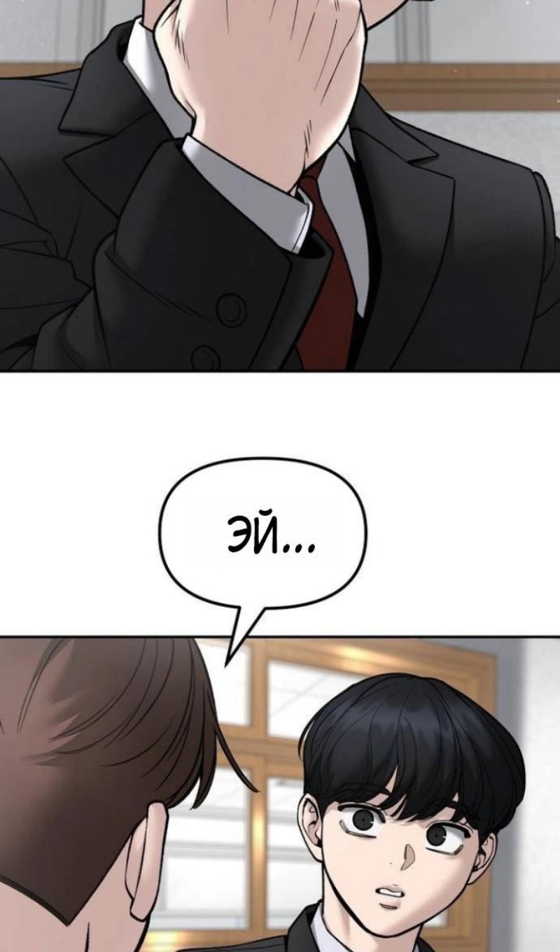 Манга Непобедимый. Проект «‎Ильджин» - Глава 171 Страница 11