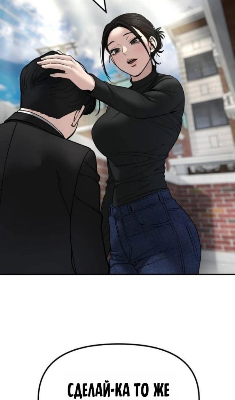 Манга Непобедимый. Проект «‎Ильджин» - Глава 171 Страница 97