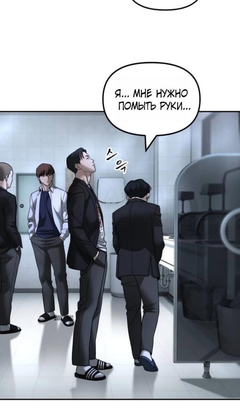 Манга Непобедимый. Проект «‎Ильджин» - Глава 171 Страница 141