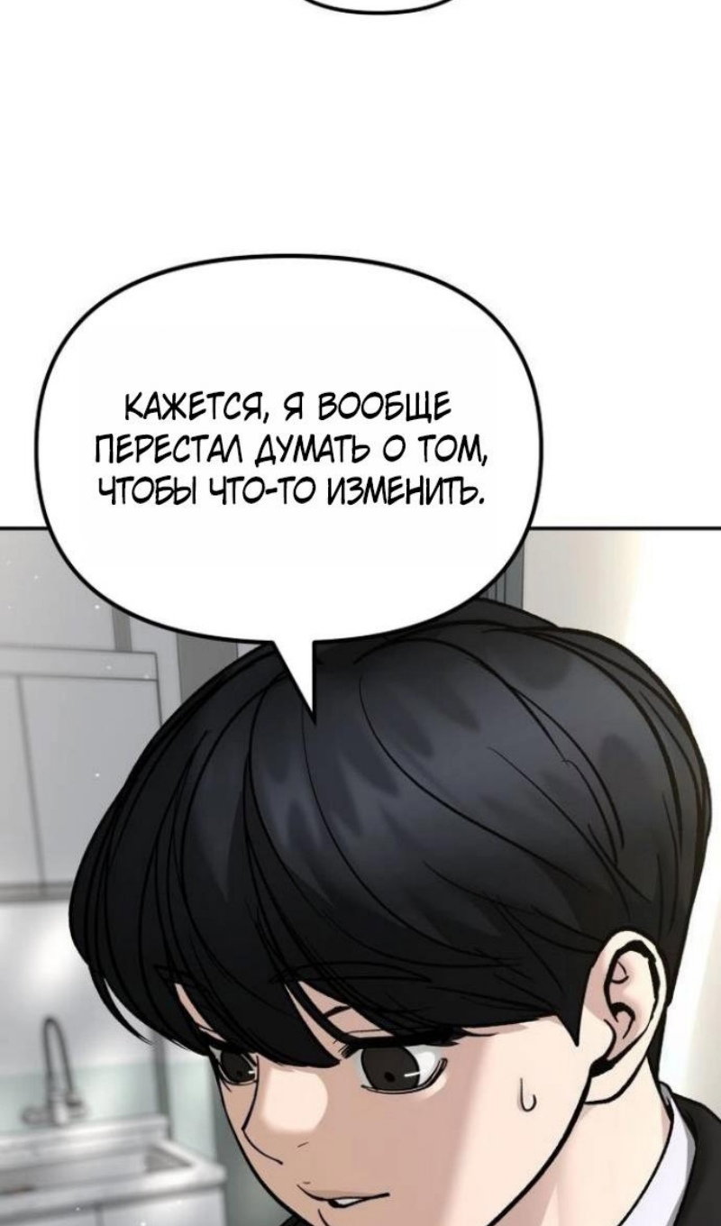 Манга Непобедимый. Проект «‎Ильджин» - Глава 171 Страница 45