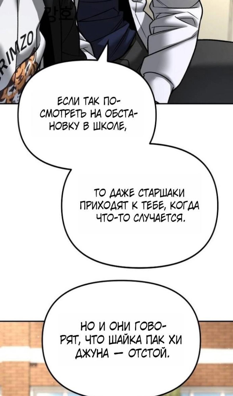 Манга Непобедимый. Проект «‎Ильджин» - Глава 171 Страница 127