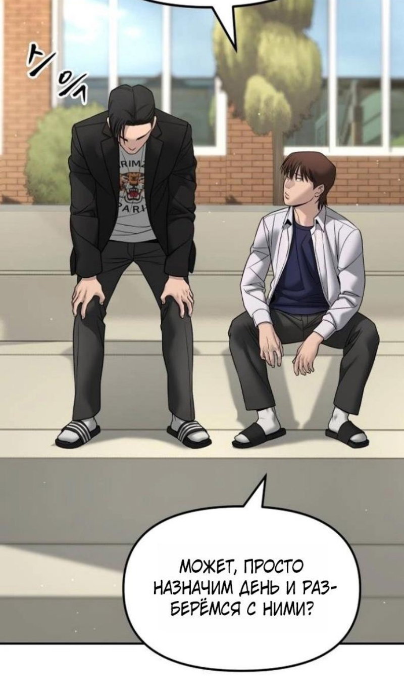 Манга Непобедимый. Проект «‎Ильджин» - Глава 171 Страница 128