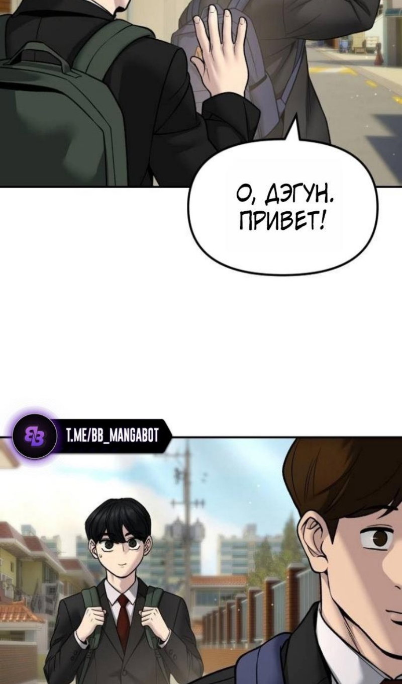 Манга Непобедимый. Проект «‎Ильджин» - Глава 171 Страница 109