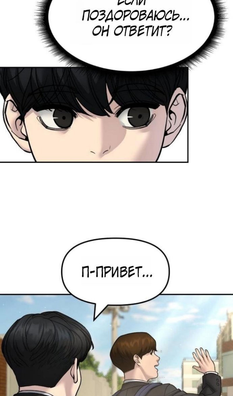 Манга Непобедимый. Проект «‎Ильджин» - Глава 171 Страница 108