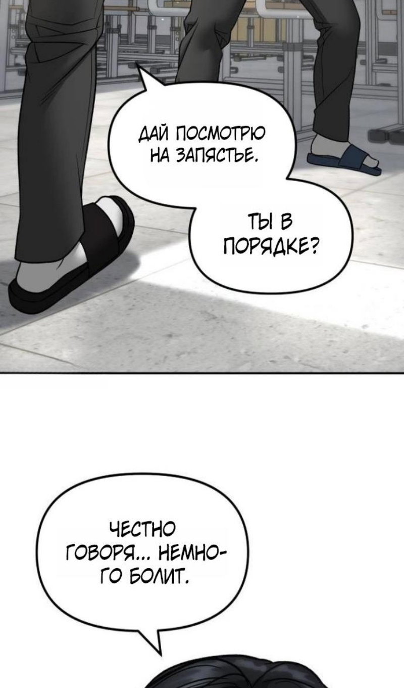 Манга Непобедимый. Проект «‎Ильджин» - Глава 171 Страница 26