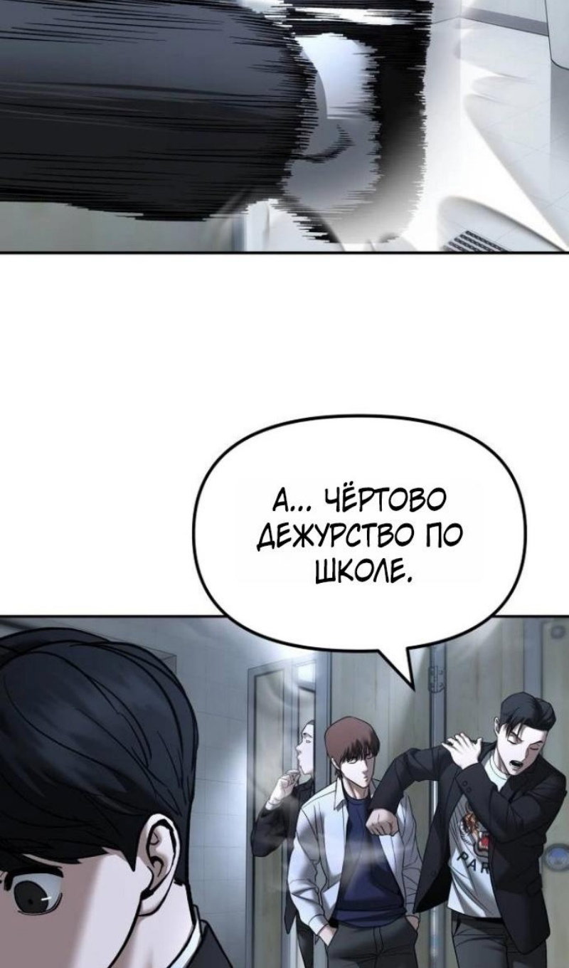 Манга Непобедимый. Проект «‎Ильджин» - Глава 171 Страница 137