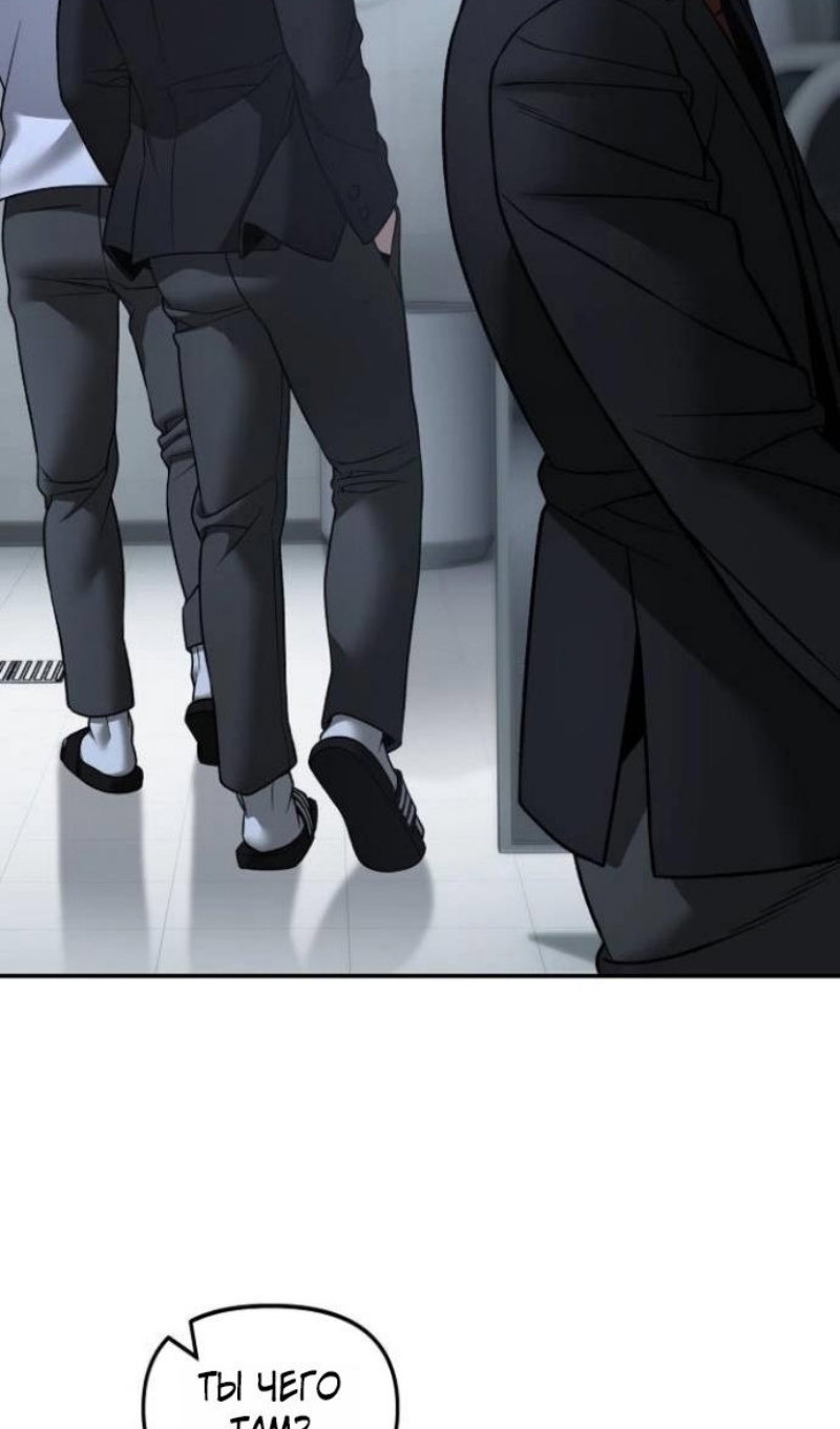 Манга Непобедимый. Проект «‎Ильджин» - Глава 171 Страница 139