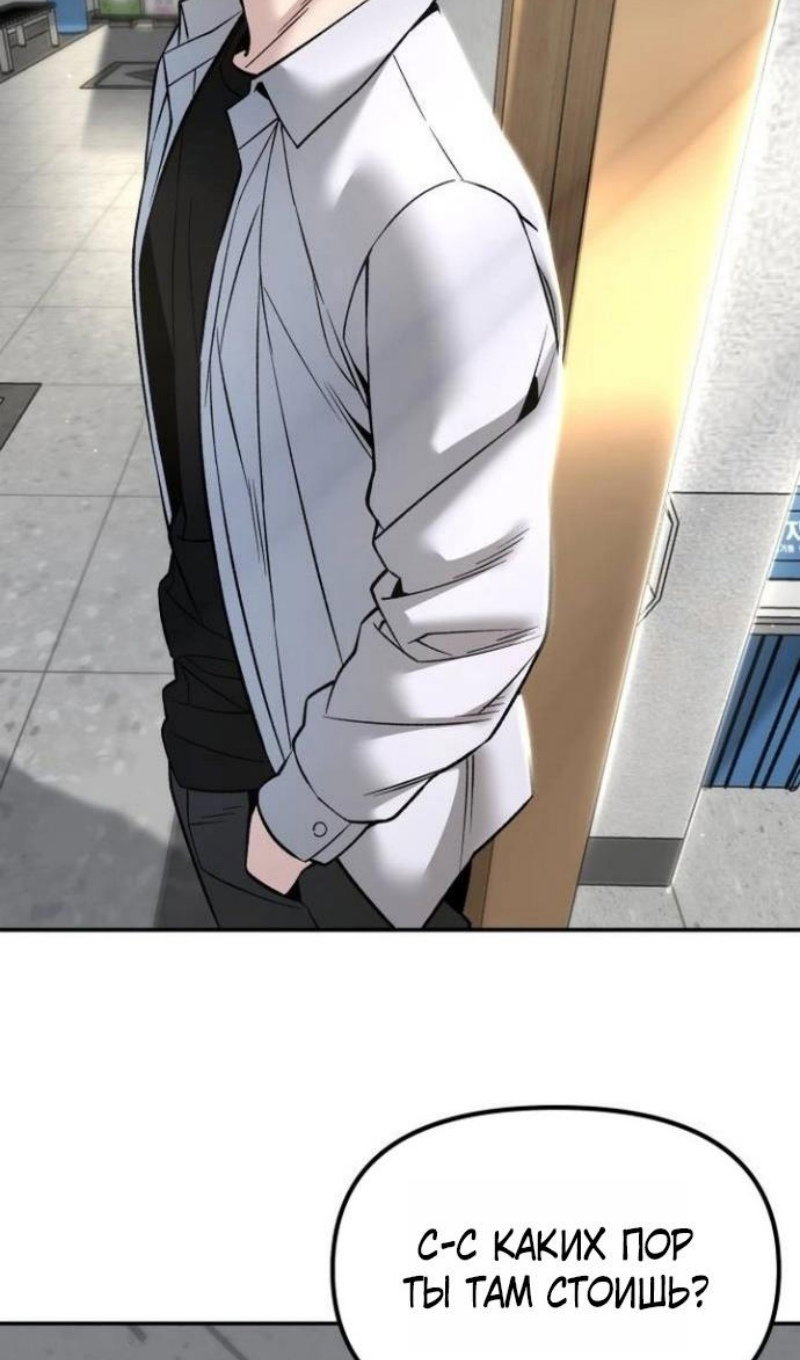 Манга Непобедимый. Проект «‎Ильджин» - Глава 171 Страница 24