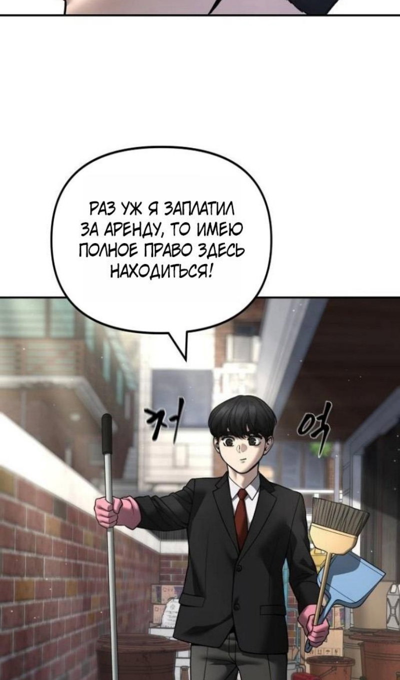 Манга Непобедимый. Проект «‎Ильджин» - Глава 171 Страница 81