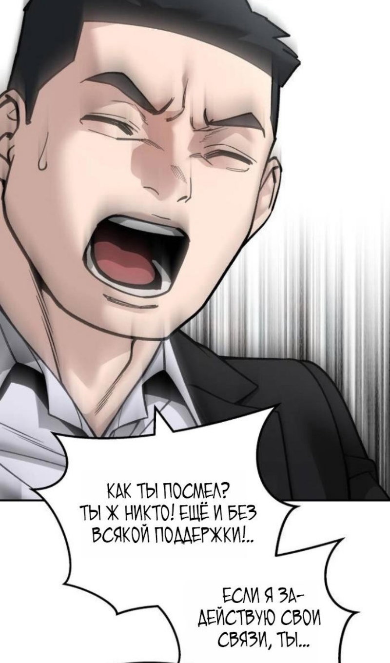 Манга Непобедимый. Проект «‎Ильджин» - Глава 171 Страница 14