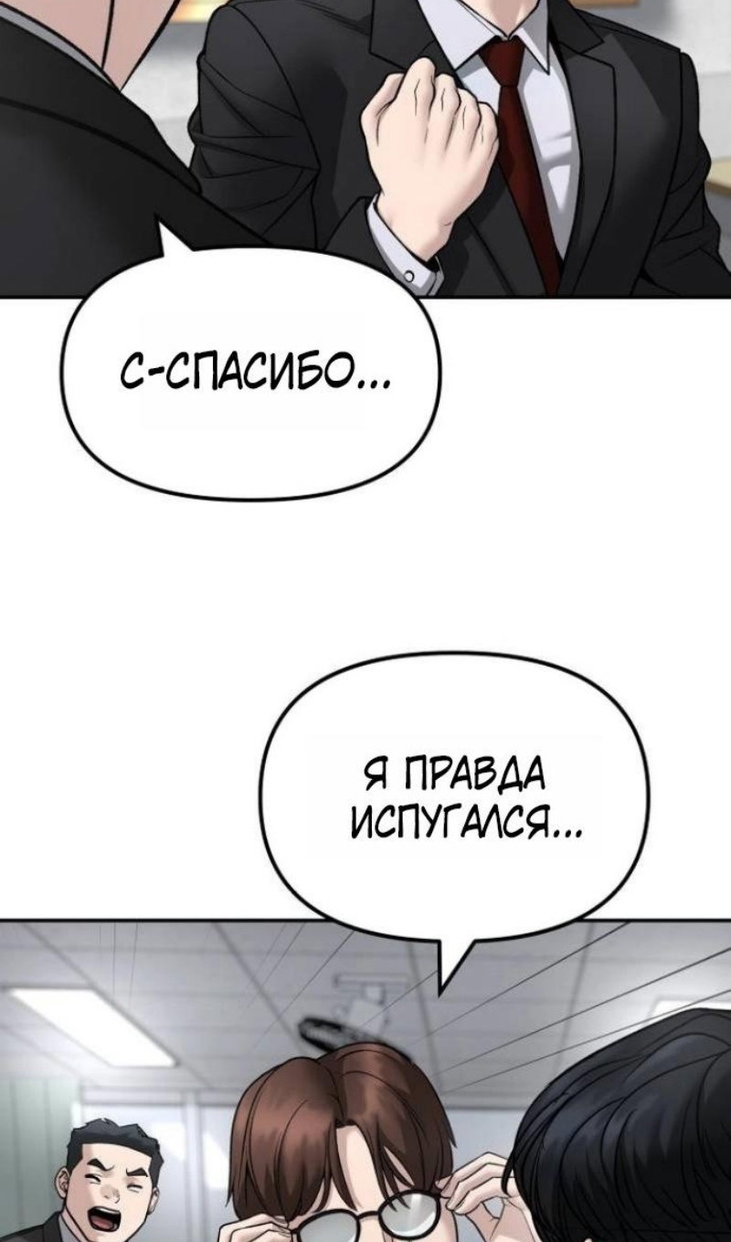 Манга Непобедимый. Проект «‎Ильджин» - Глава 171 Страница 12