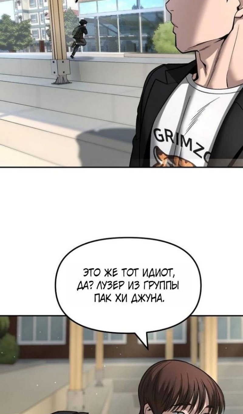 Манга Непобедимый. Проект «‎Ильджин» - Глава 171 Страница 121