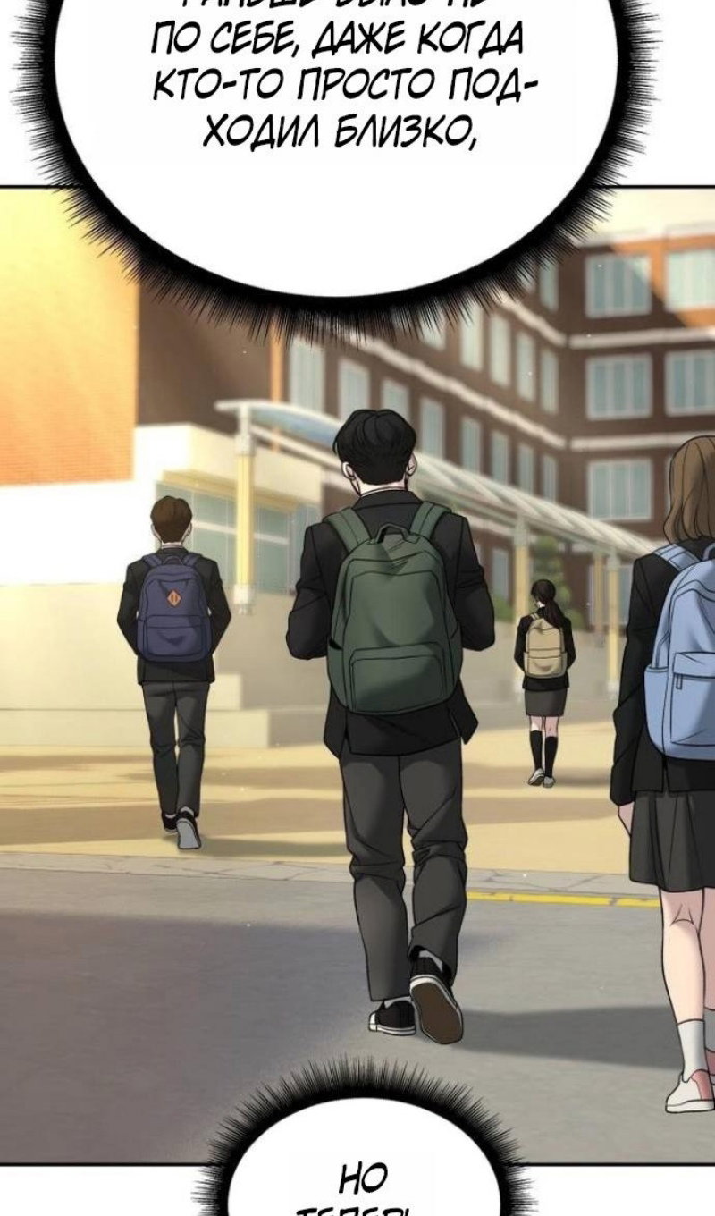 Манга Непобедимый. Проект «‎Ильджин» - Глава 171 Страница 112