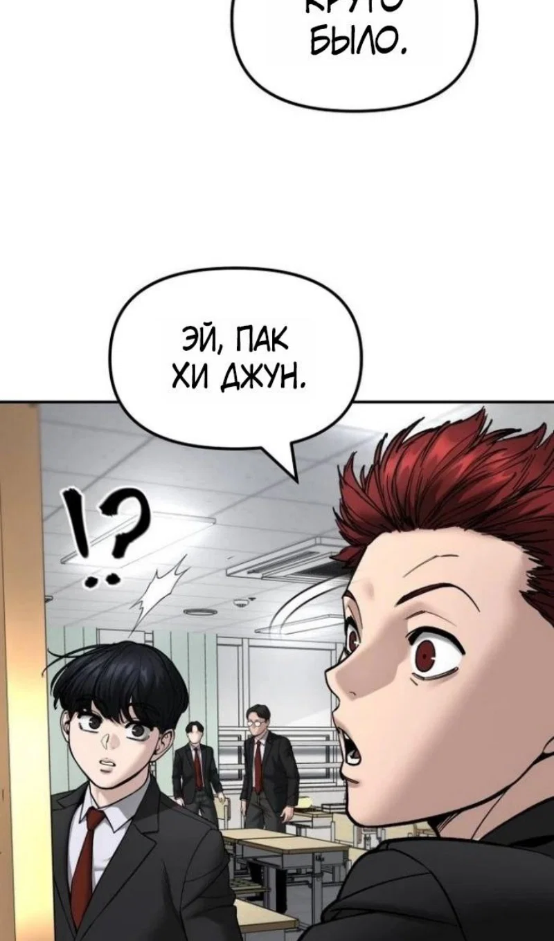 Манга Непобедимый. Проект «‎Ильджин» - Глава 171 Страница 21
