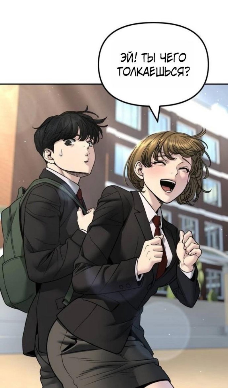 Манга Непобедимый. Проект «‎Ильджин» - Глава 171 Страница 115