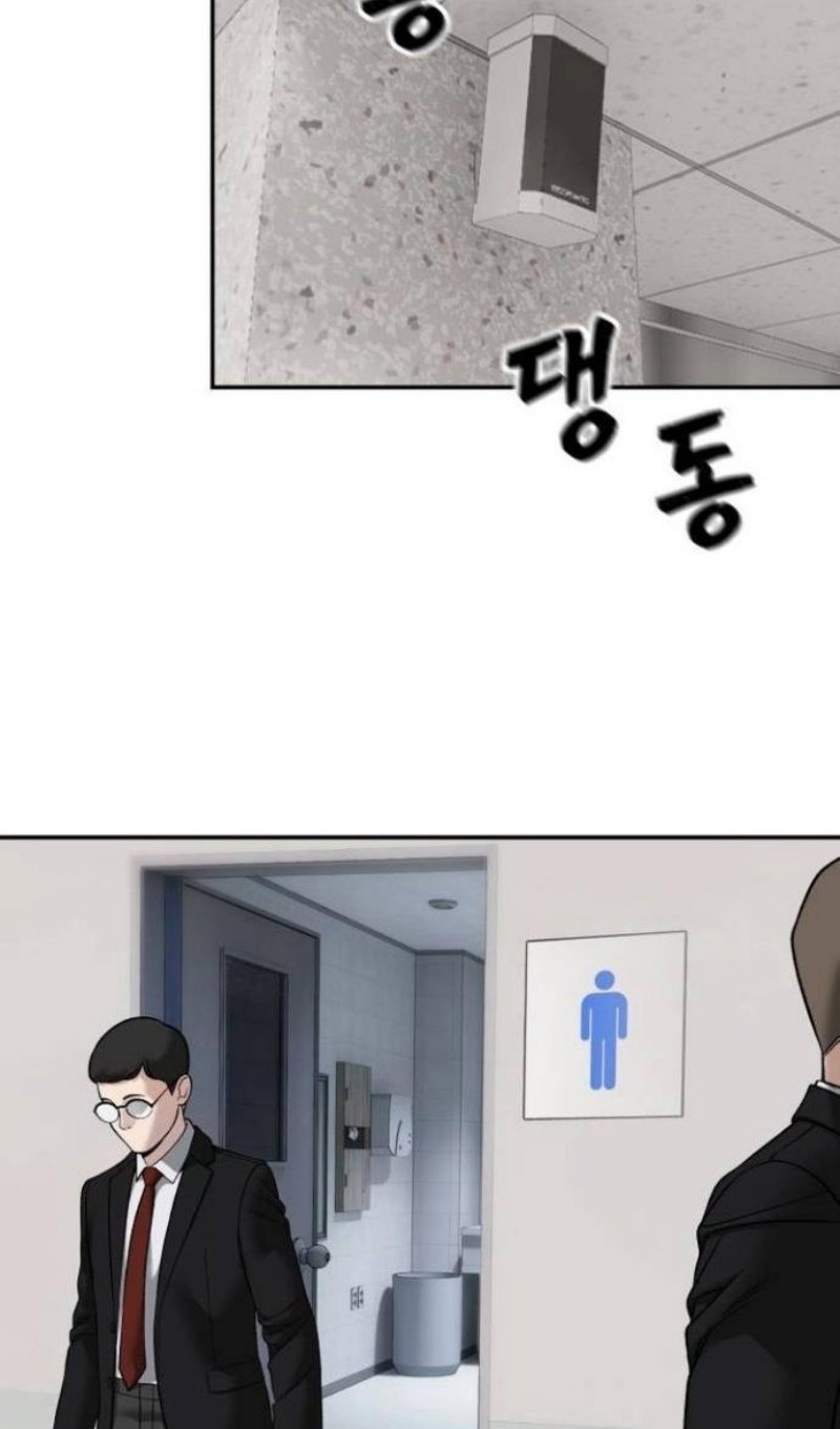 Манга Непобедимый. Проект «‎Ильджин» - Глава 171 Страница 133