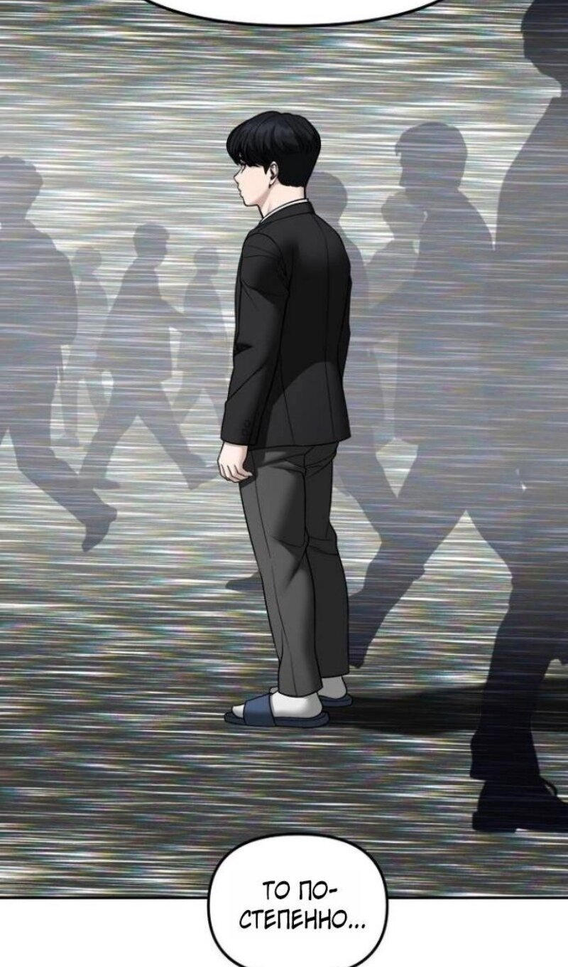 Манга Непобедимый. Проект «‎Ильджин» - Глава 171 Страница 44