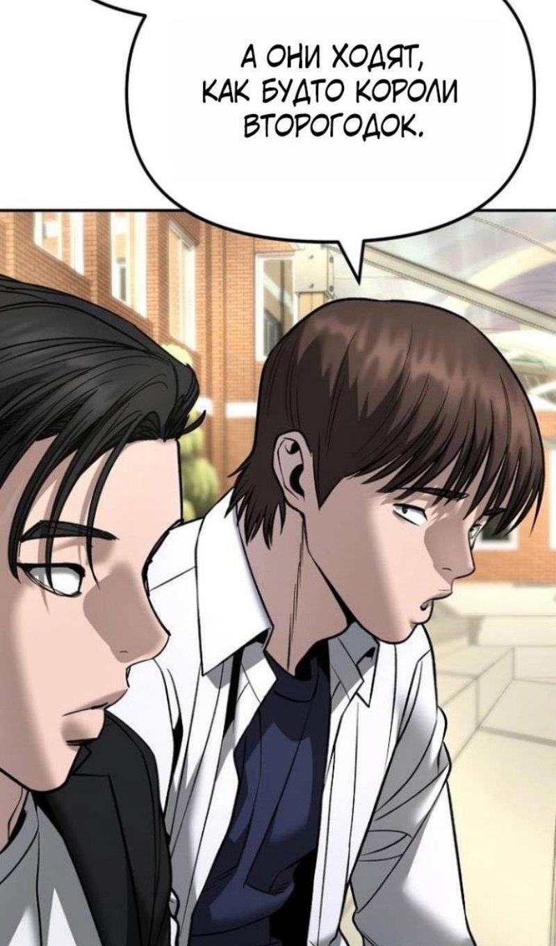 Манга Непобедимый. Проект «‎Ильджин» - Глава 171 Страница 126