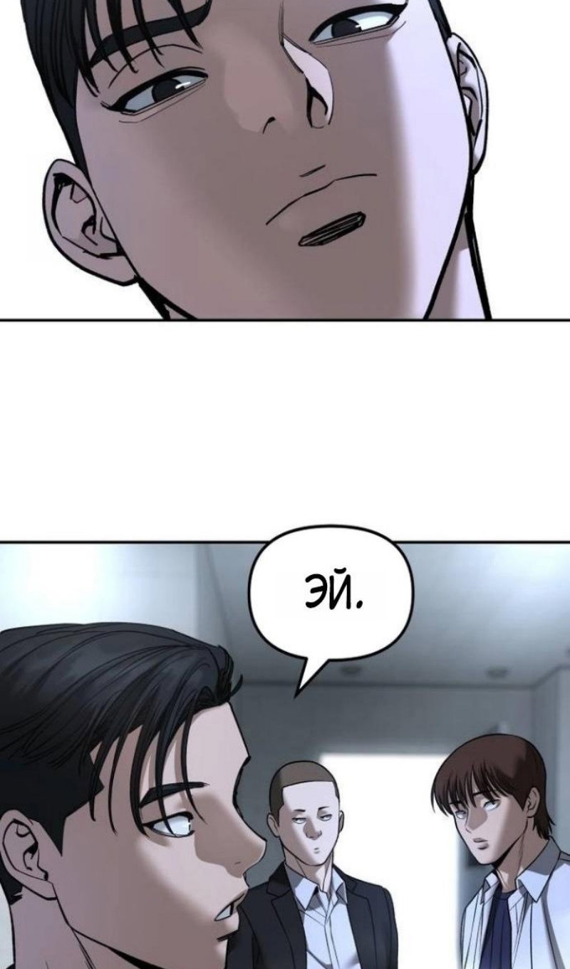 Манга Непобедимый. Проект «‎Ильджин» - Глава 171 Страница 148