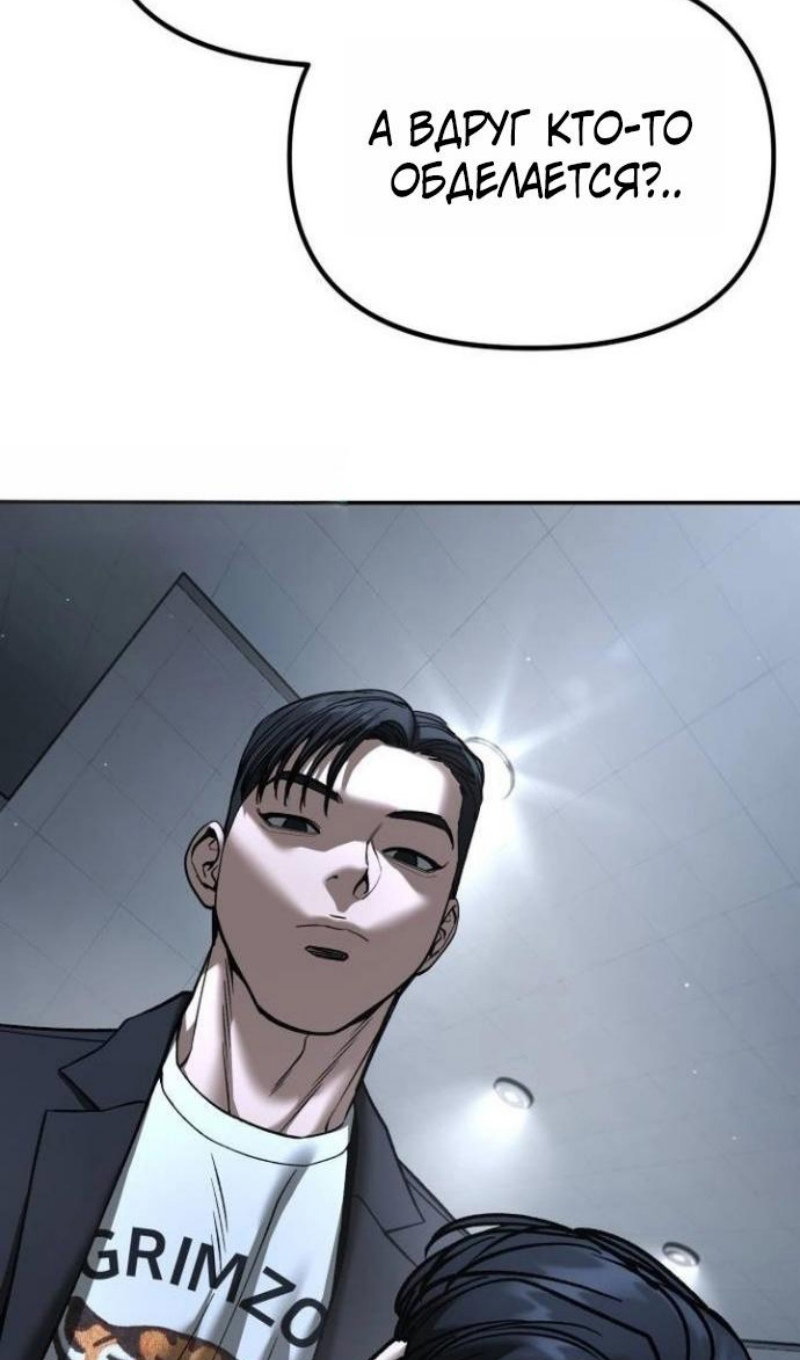 Манга Непобедимый. Проект «‎Ильджин» - Глава 172 Страница 6