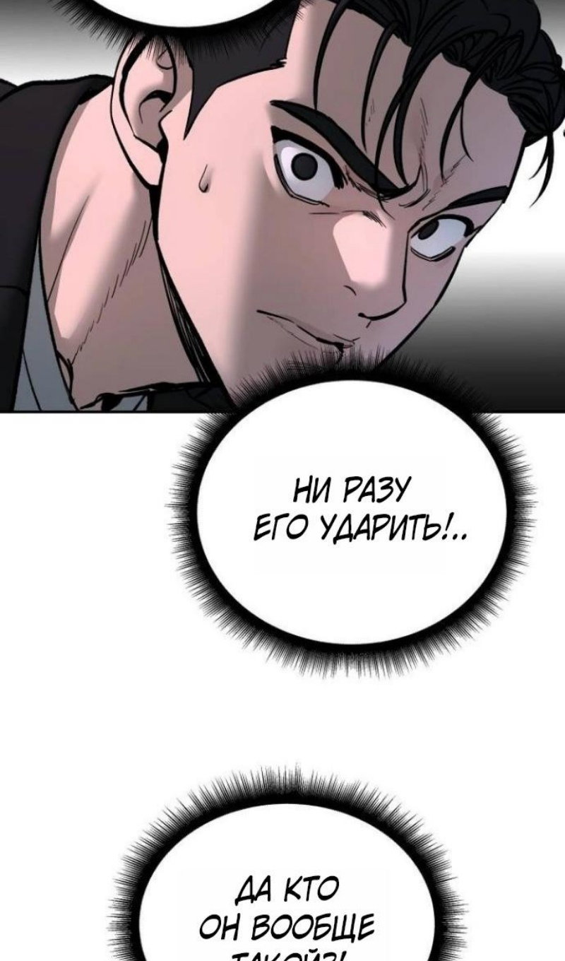 Манга Непобедимый. Проект «‎Ильджин» - Глава 172 Страница 59