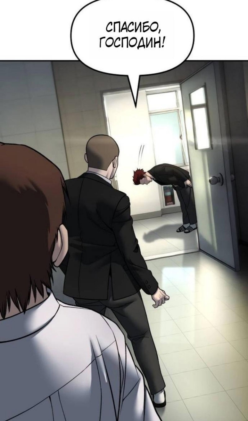 Манга Непобедимый. Проект «‎Ильджин» - Глава 172 Страница 69