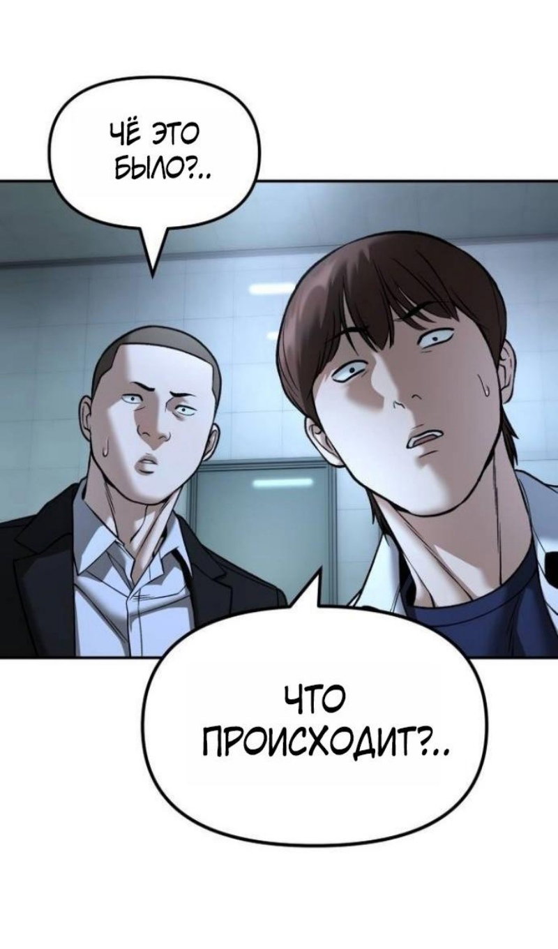 Манга Непобедимый. Проект «‎Ильджин» - Глава 172 Страница 55