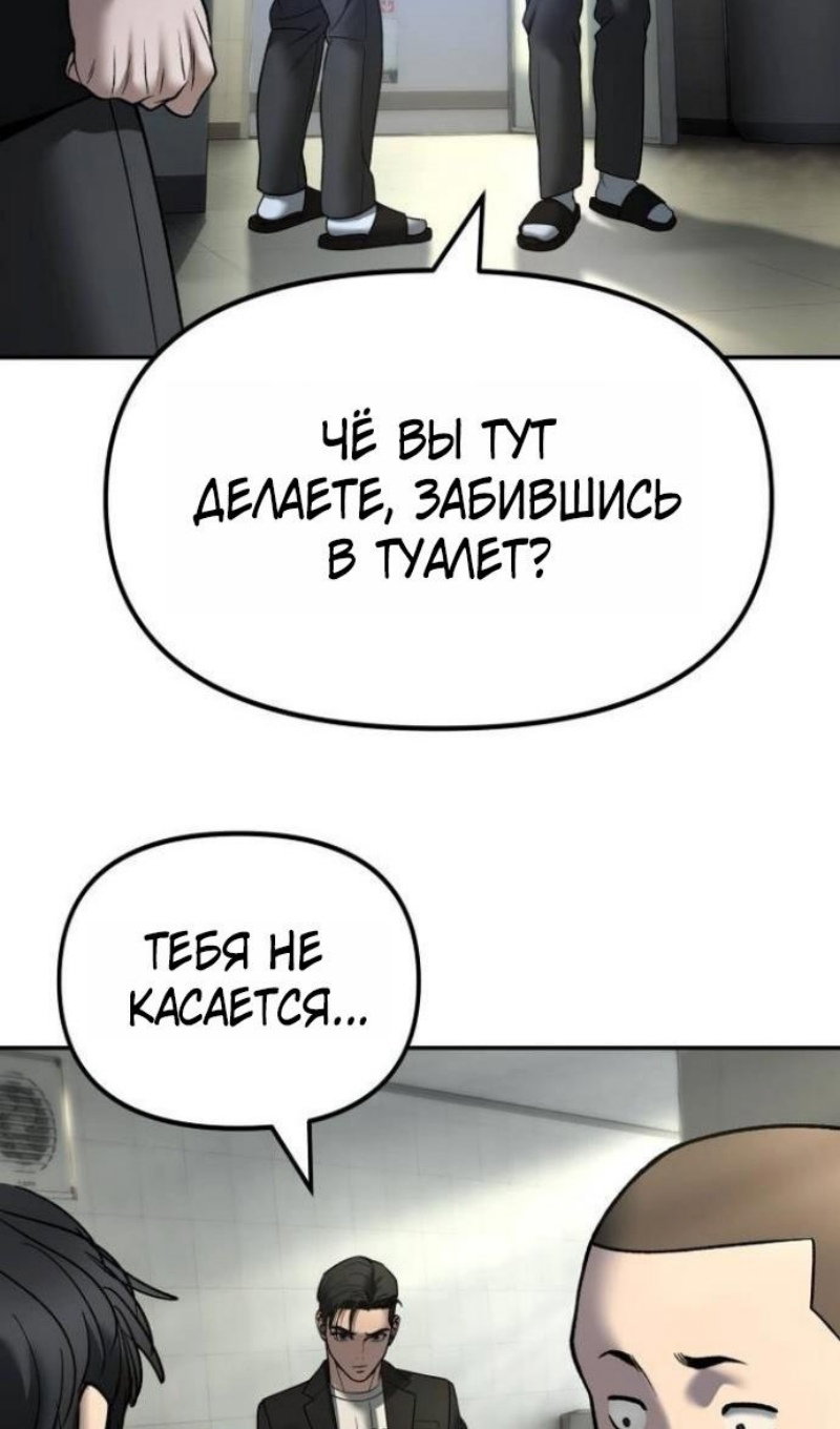 Манга Непобедимый. Проект «‎Ильджин» - Глава 172 Страница 79