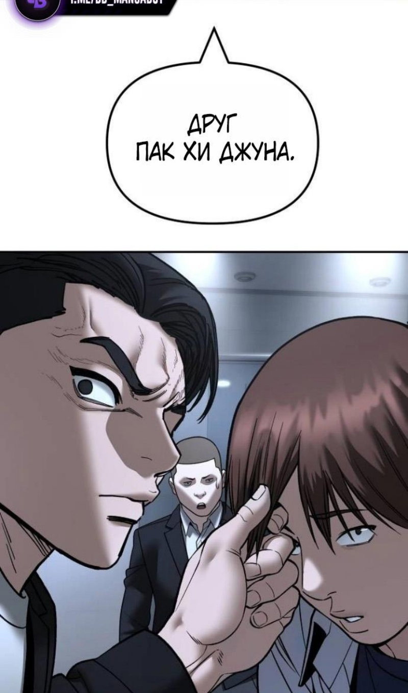 Манга Непобедимый. Проект «‎Ильджин» - Глава 172 Страница 26