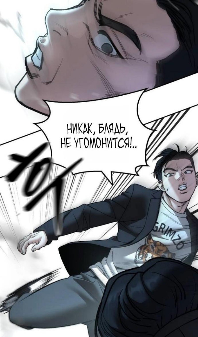 Манга Непобедимый. Проект «‎Ильджин» - Глава 172 Страница 42