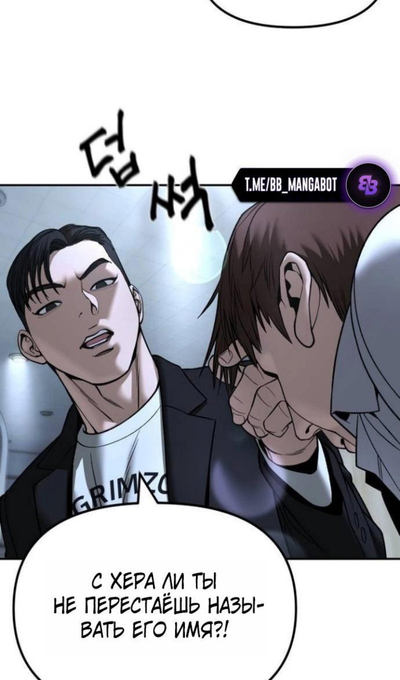 Манга Непобедимый. Проект «‎Ильджин» - Глава 172 Страница 19