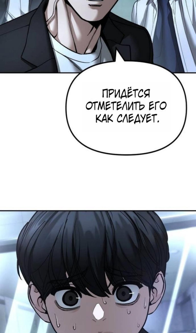 Манга Непобедимый. Проект «‎Ильджин» - Глава 172 Страница 64